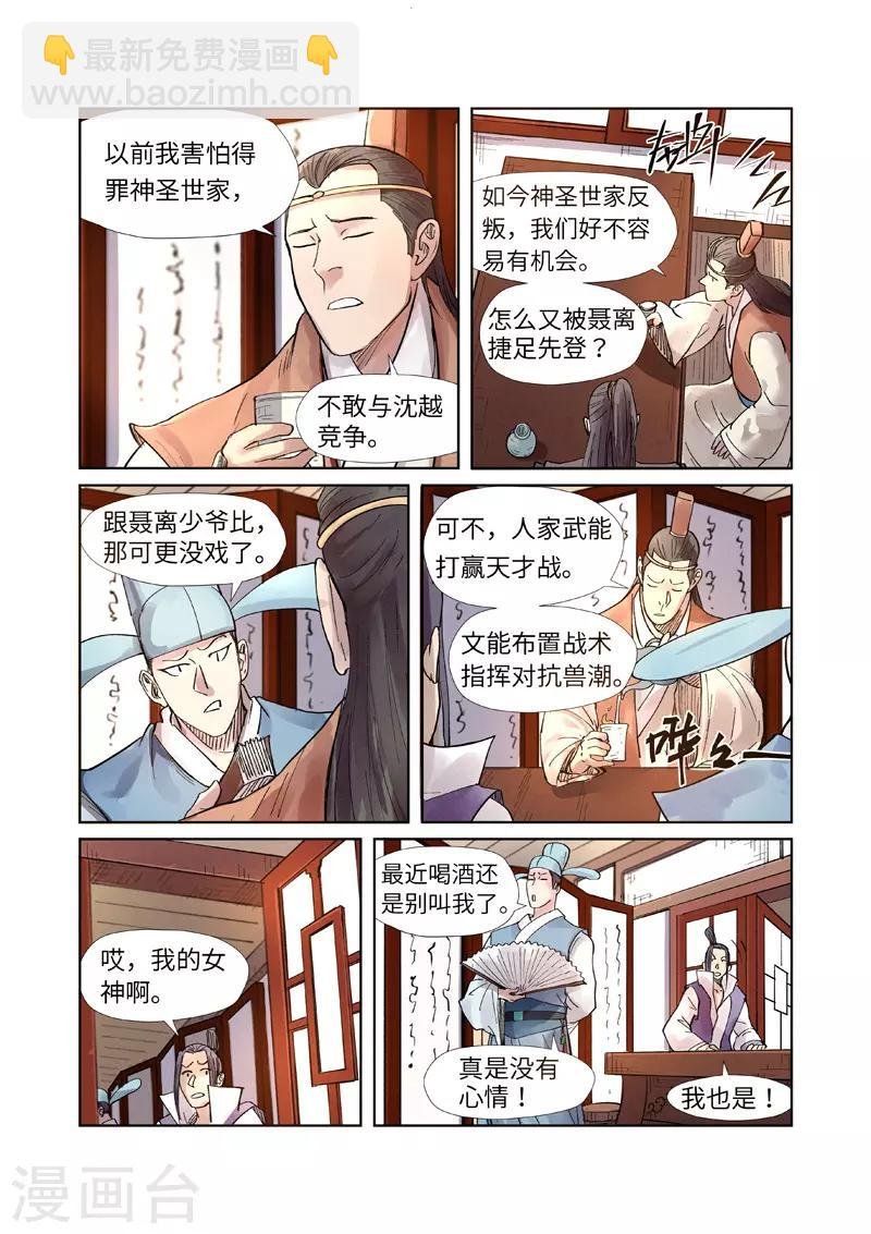 第244话2 下聘