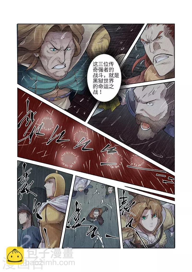第246话2 银翼世家的命运