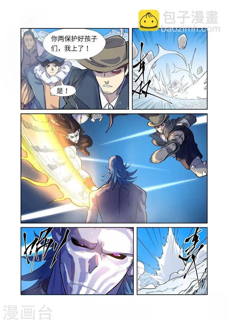 第250话2 追兵