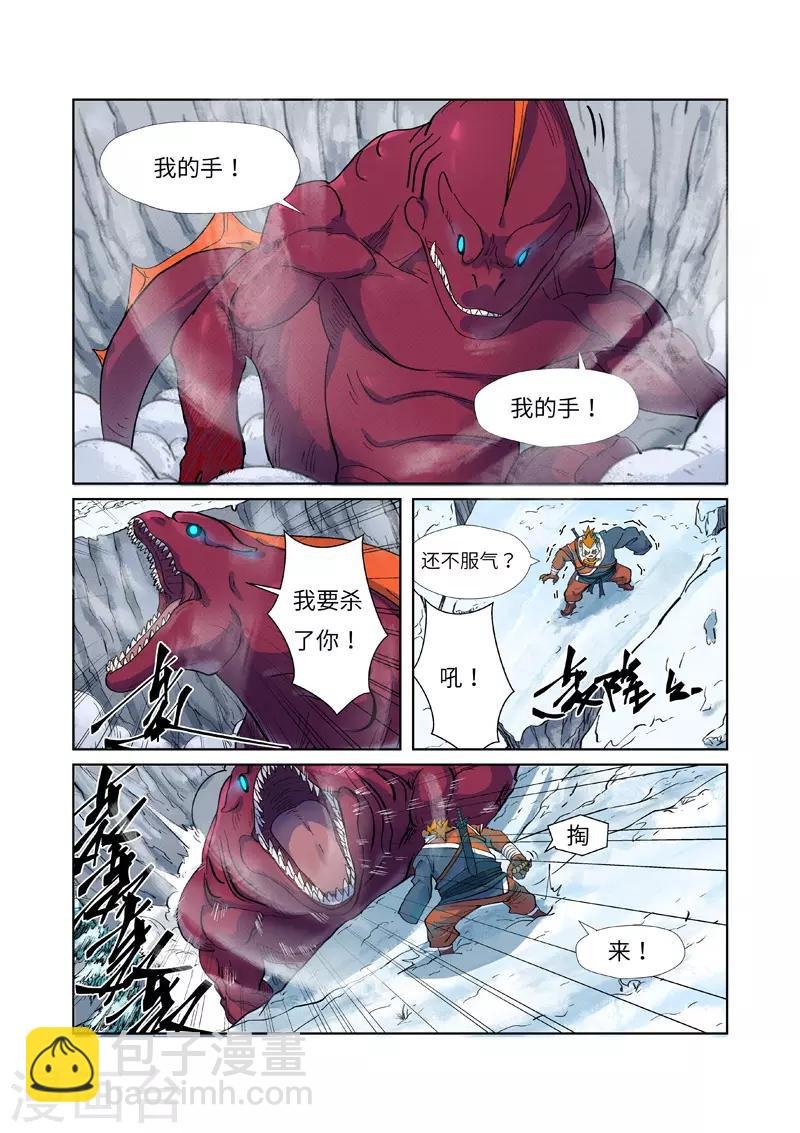 第252话1 龙·爆·弹