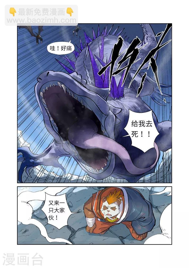 第252话1 龙·爆·弹
