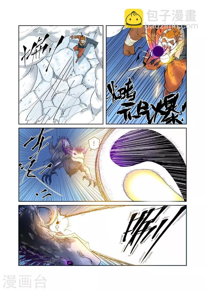 第252话1 龙·爆·弹
