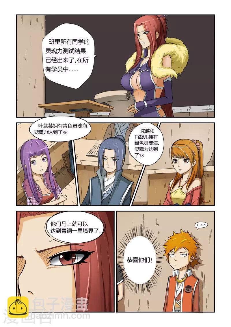 第4话 钱可通神