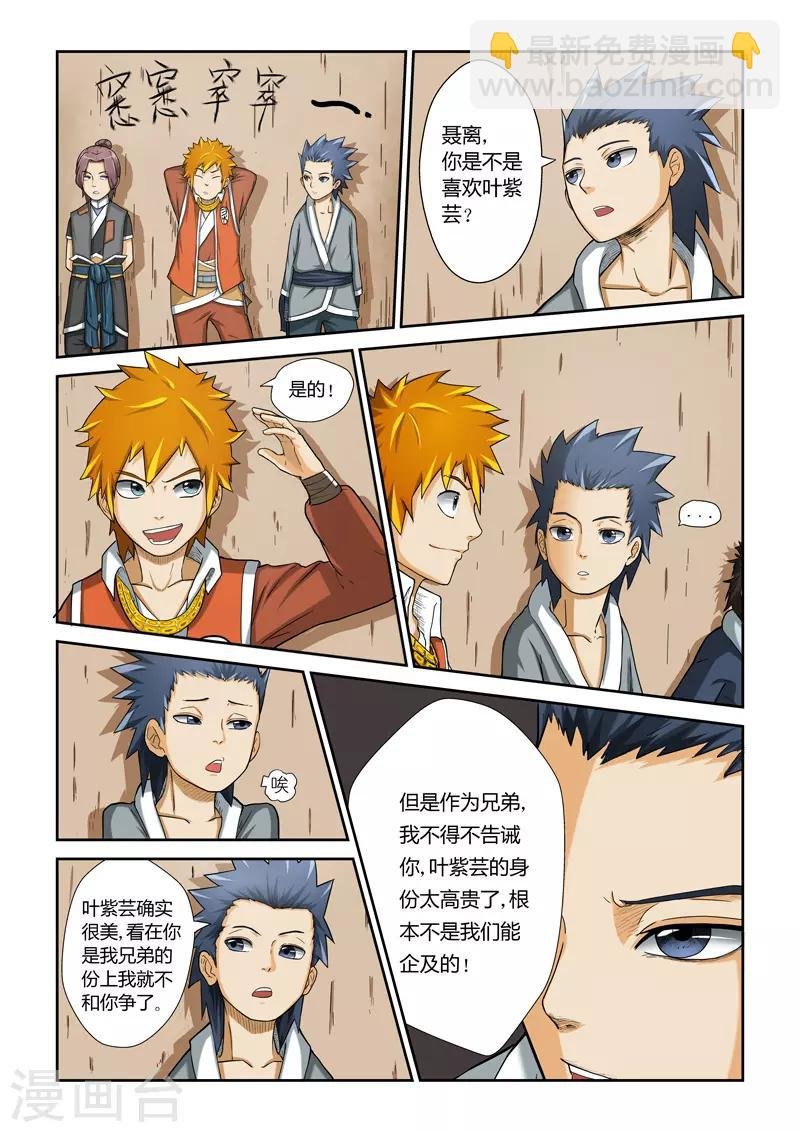 第4话 钱可通神