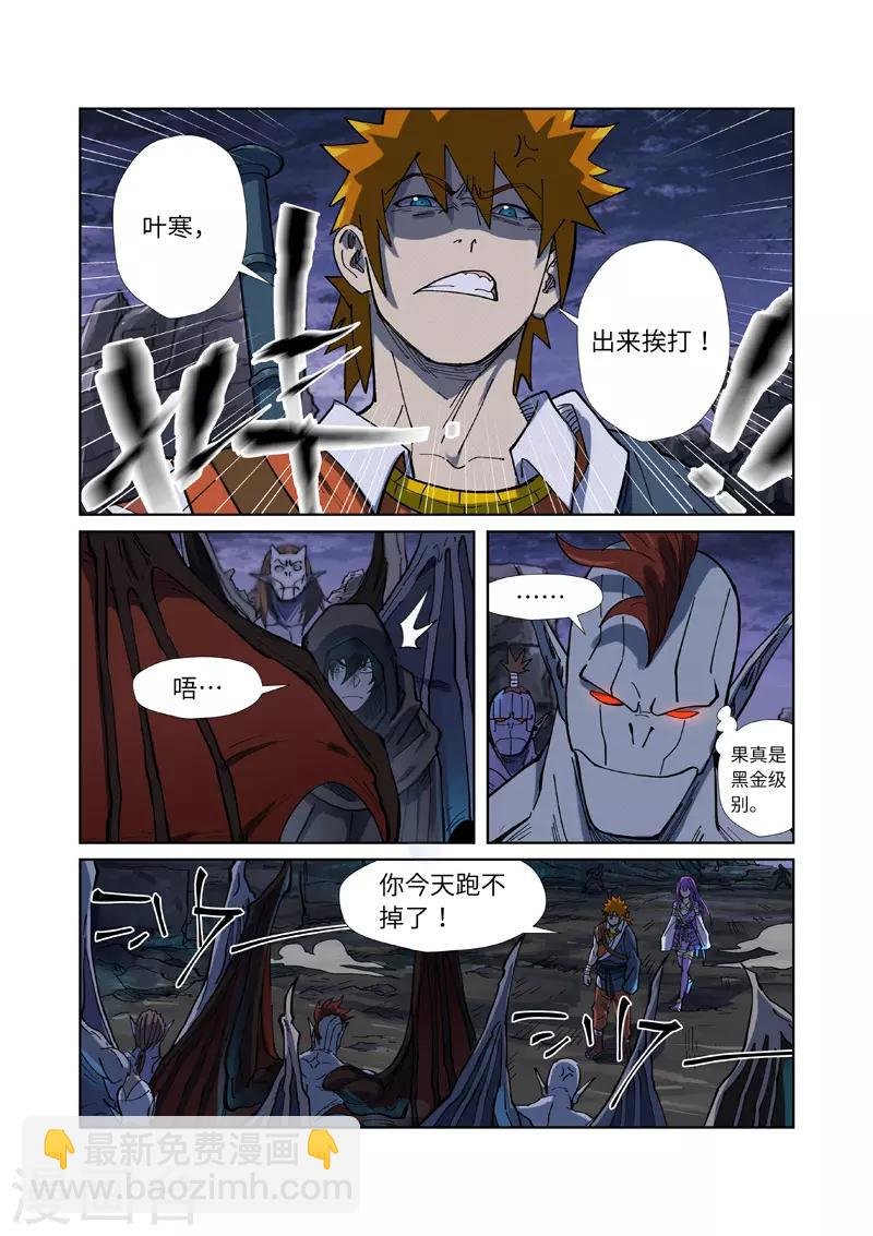 第257话2 冤家路窄