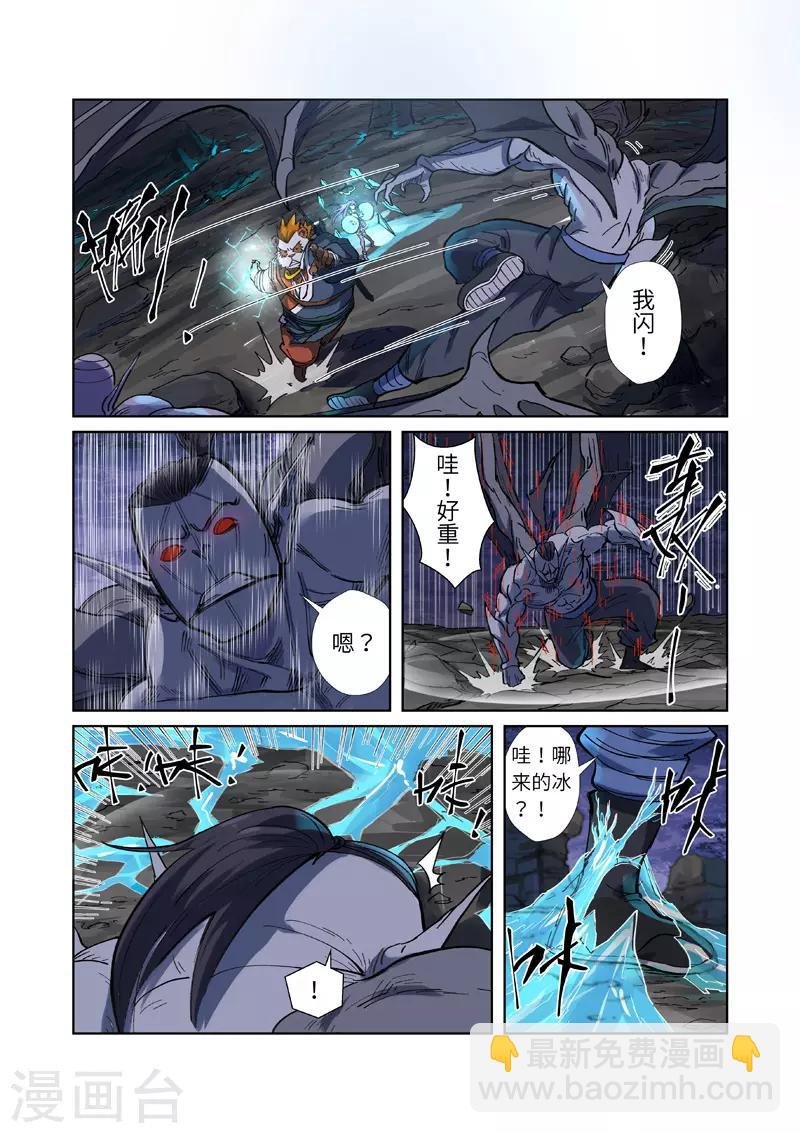 第257话2 冤家路窄