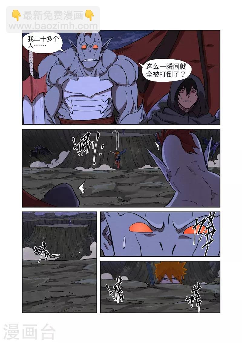 第259话1 叶寒的下场