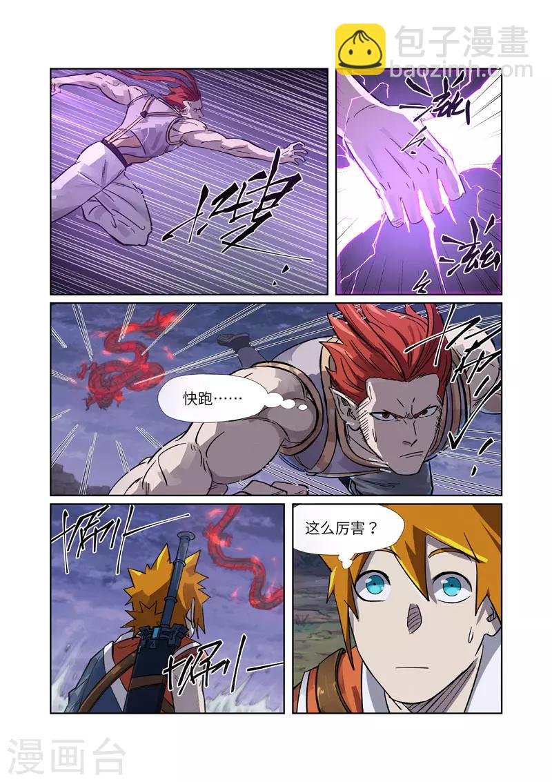 第263话1 红色宝珠