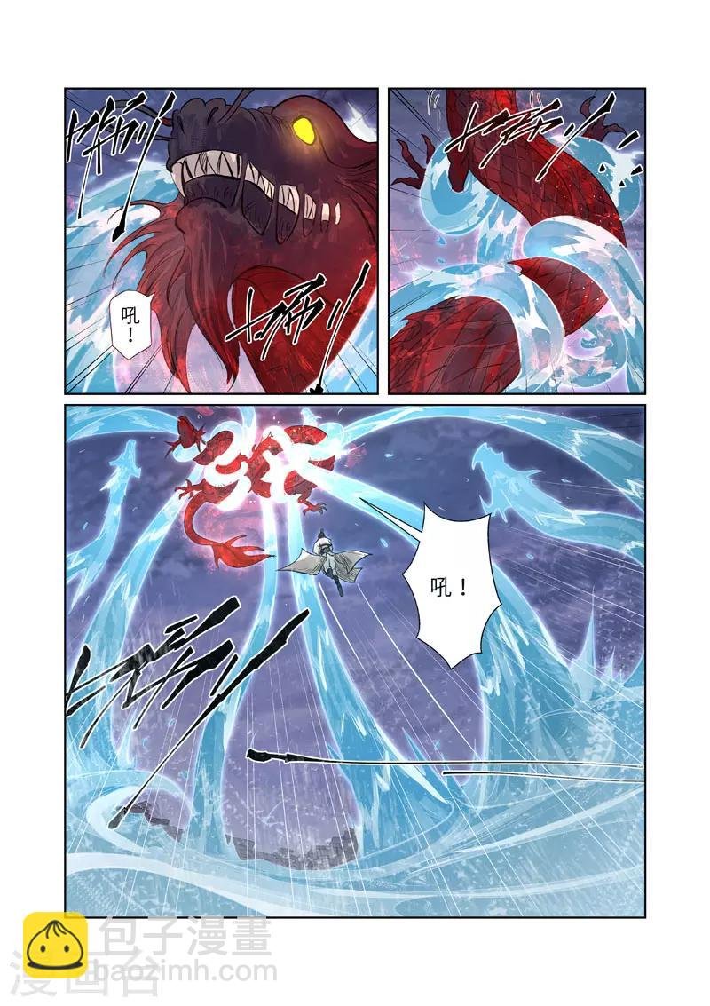 第263话1 红色宝珠