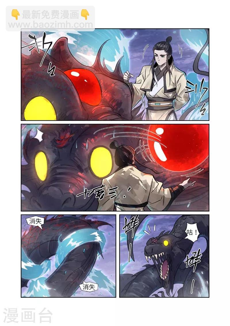 第263话1 红色宝珠