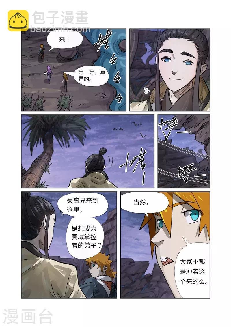 第263话1 红色宝珠