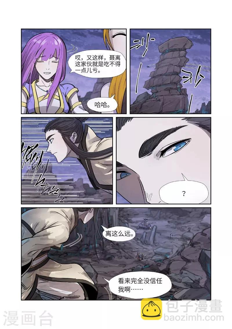 第264话1 飞天大墓