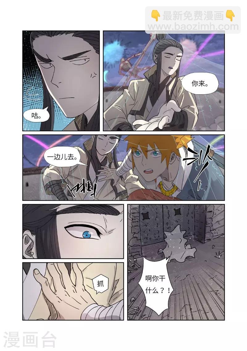 第266话1 破解铭文