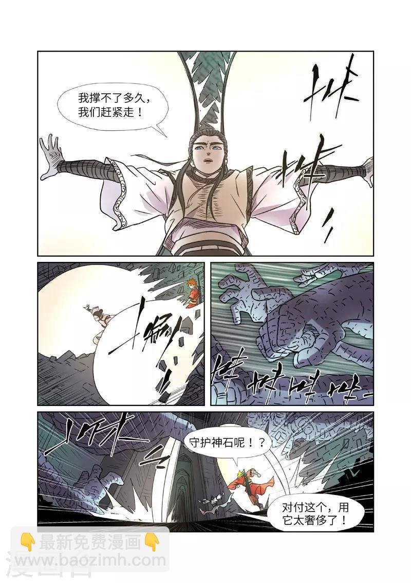 第269话1 古墓中的秘密