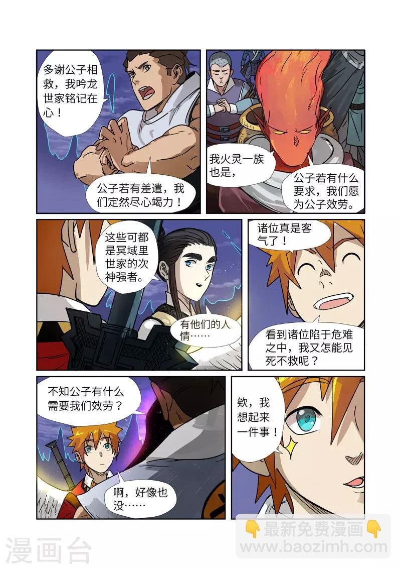 第272话2 强夺法则