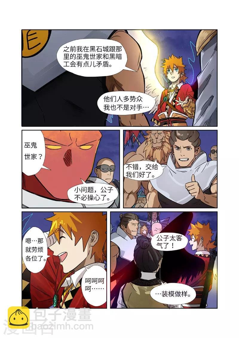 第272话2 强夺法则