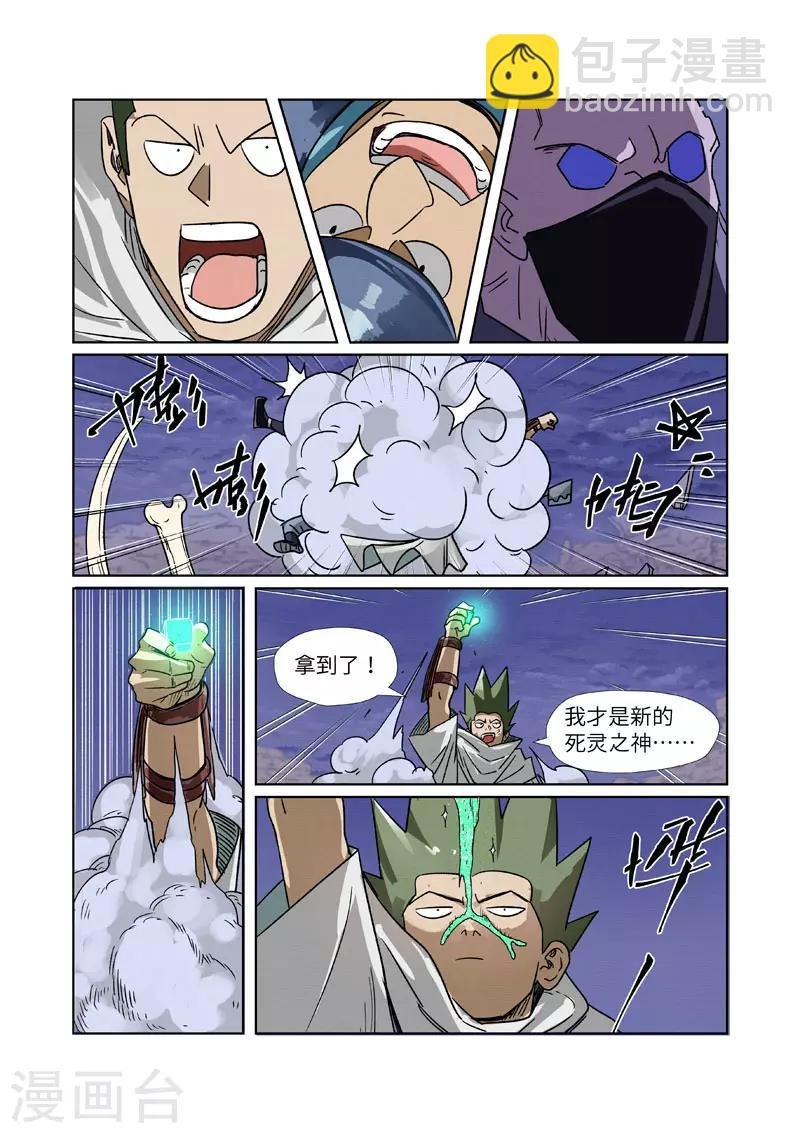 第272话2 强夺法则