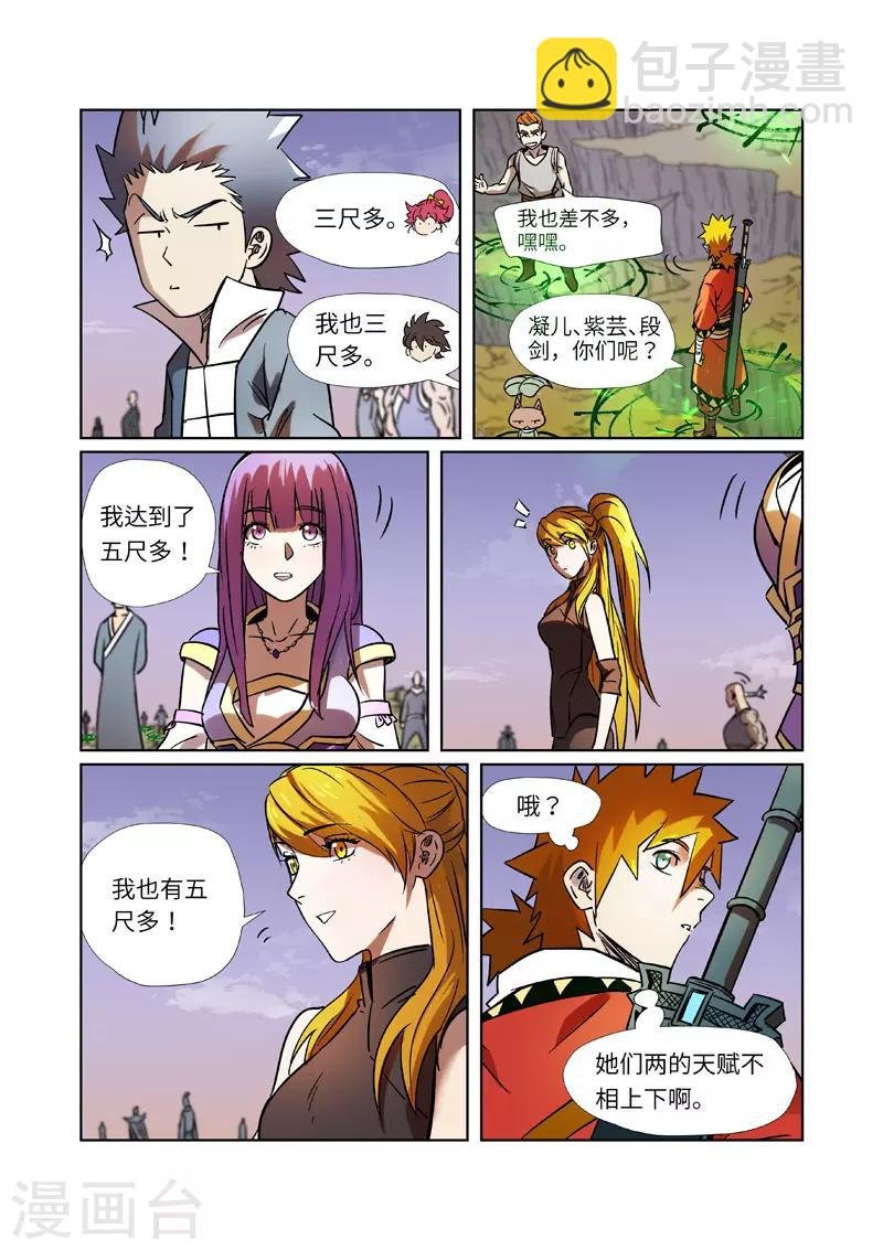第275话2 倒影之球