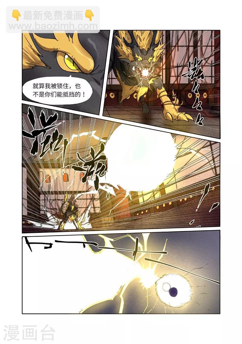 第280话1 还是动手抢了