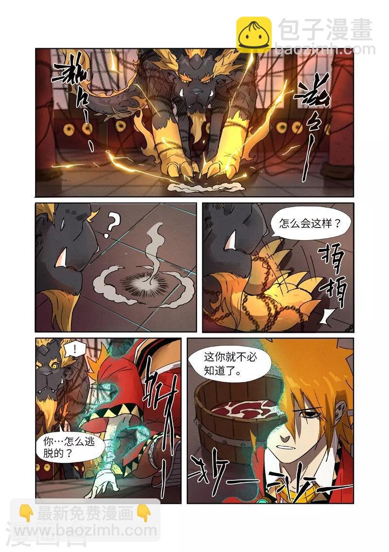 第280话1 还是动手抢了