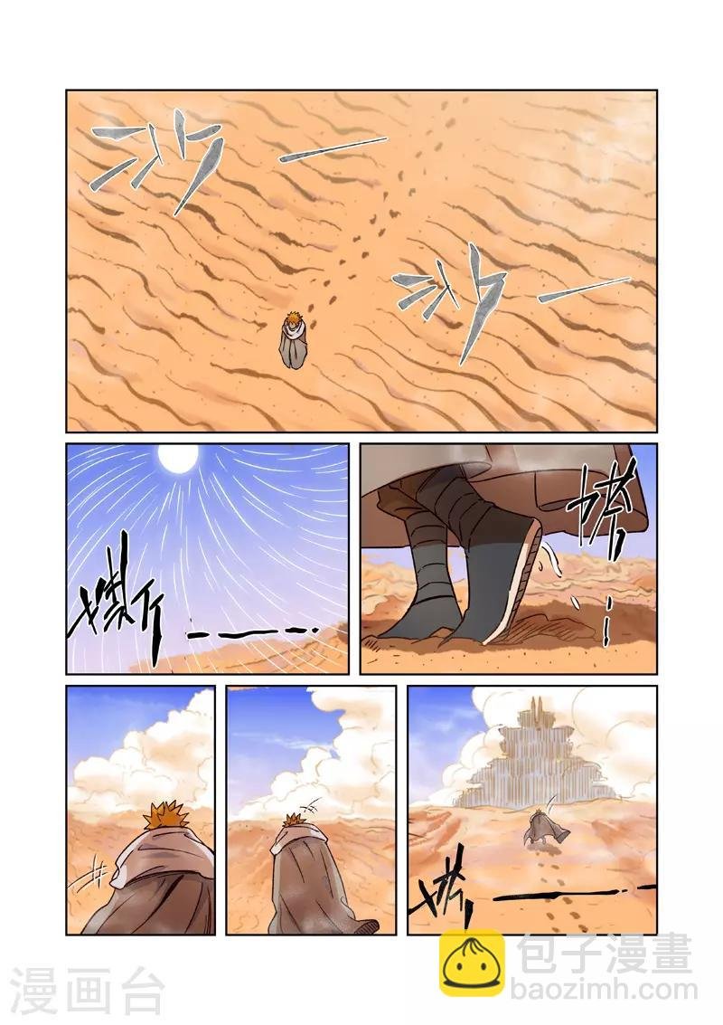 第289话2 沙漠神宫在哪？