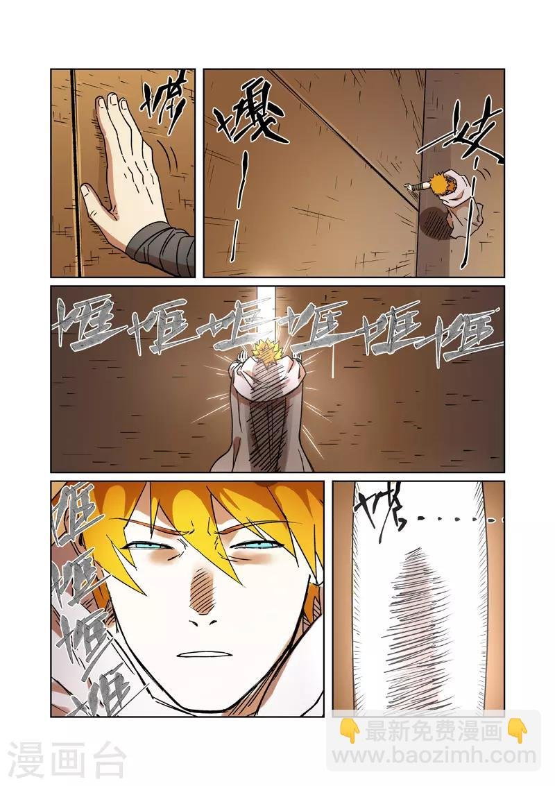 第289话2 沙漠神宫在哪？