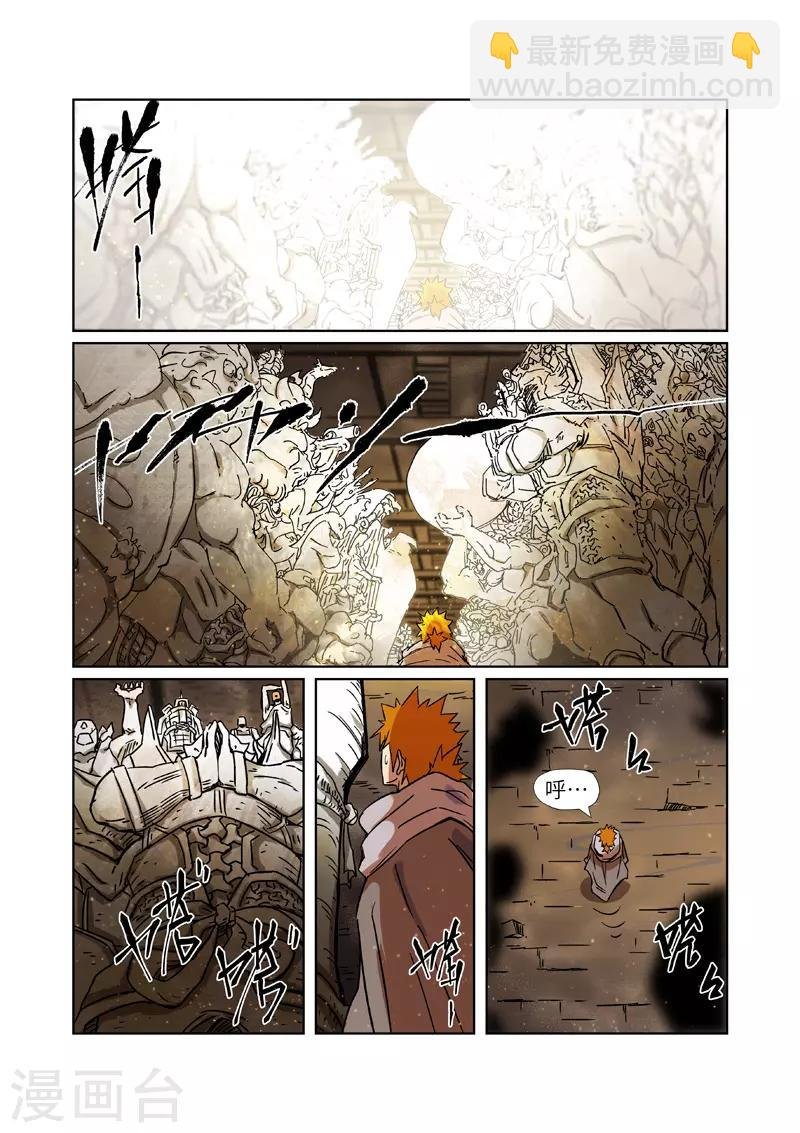 第289话2 沙漠神宫在哪？