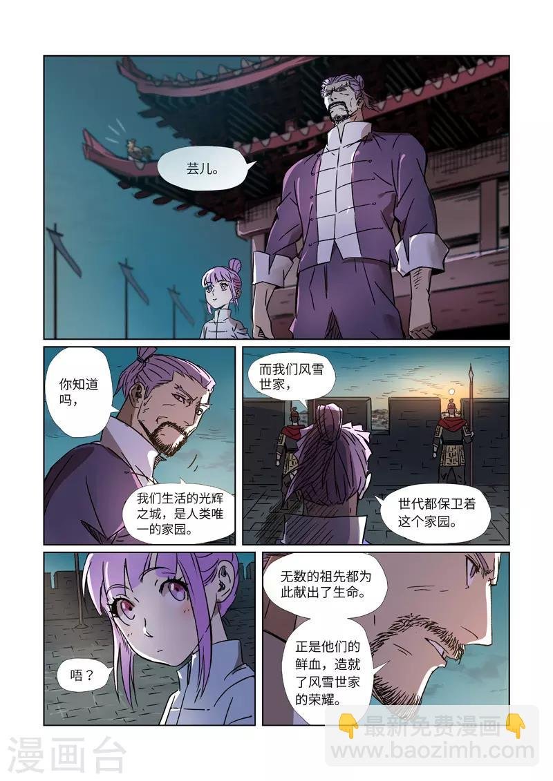 第293话2 牺牲