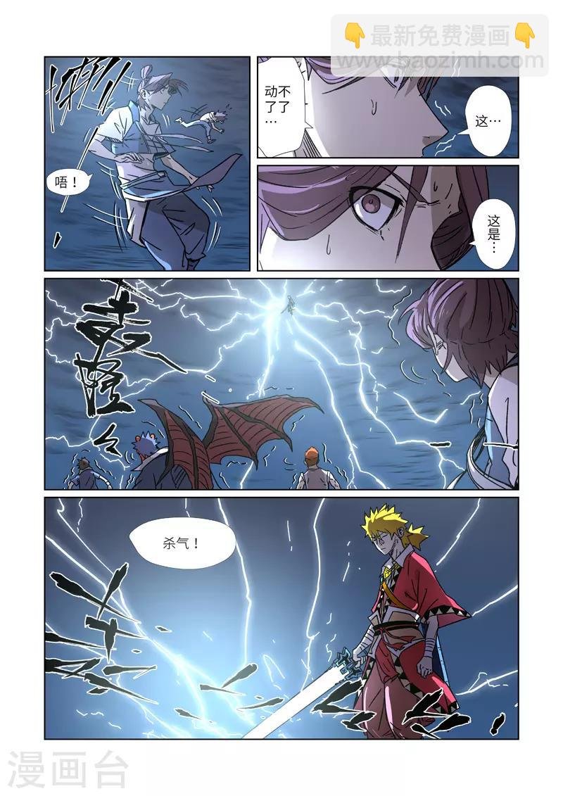 第293话2 牺牲