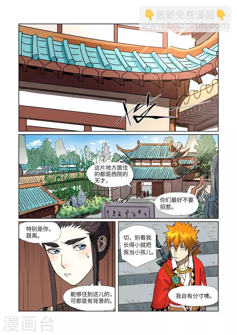 第301话2 关于灵石