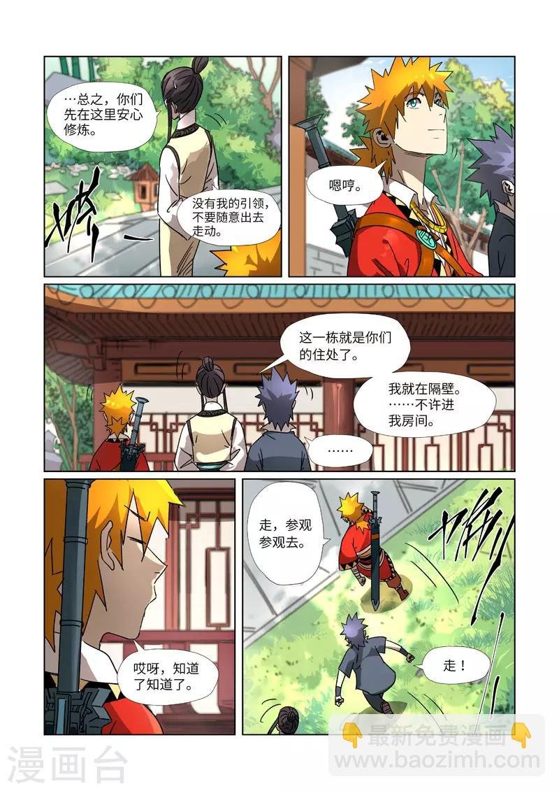 第301话2 关于灵石
