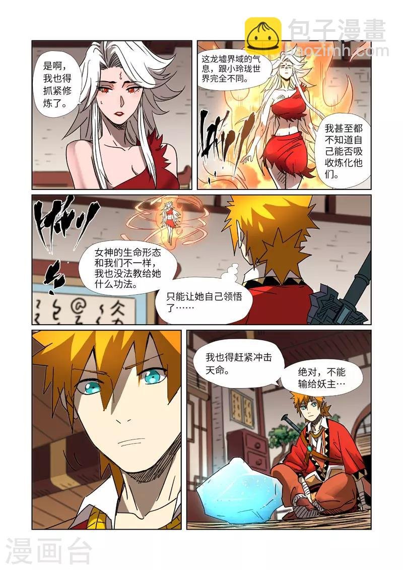 第301话2 关于灵石
