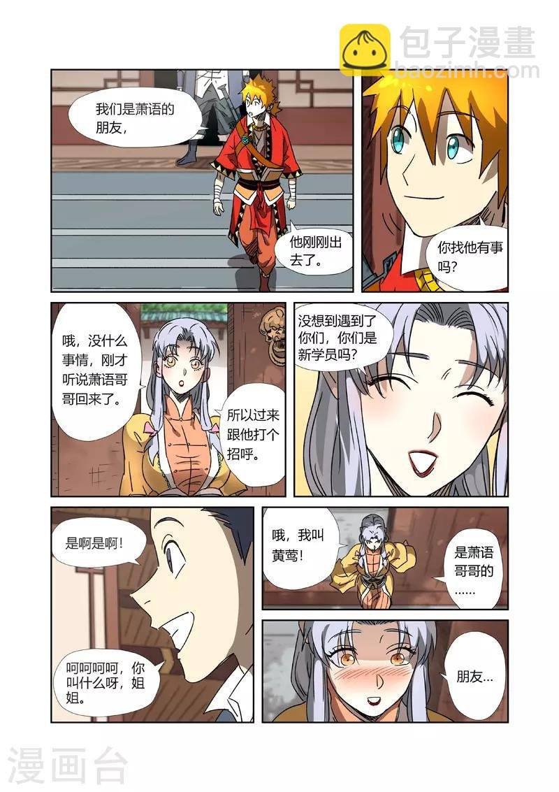 第302话1 说不惹事就不惹事