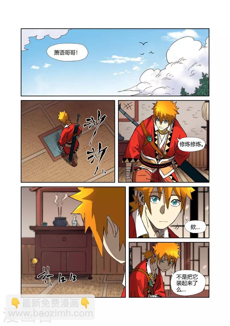 第303话1 要扎针！