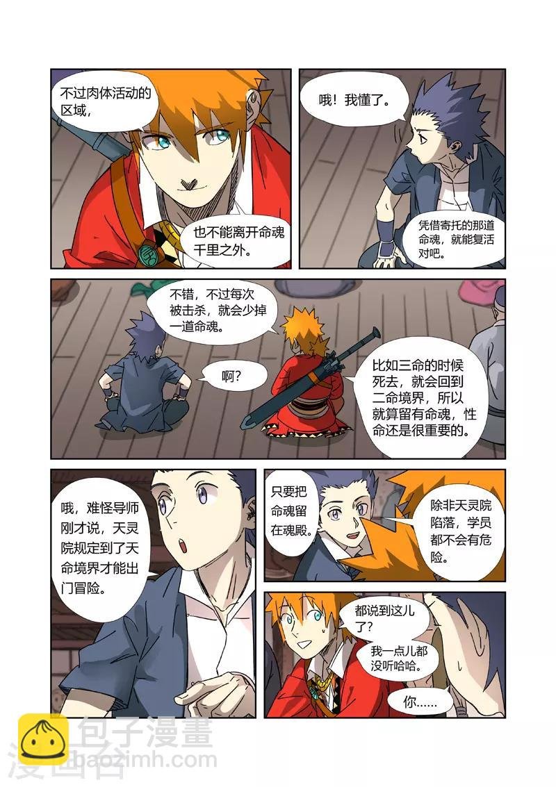 第305话1 第一课