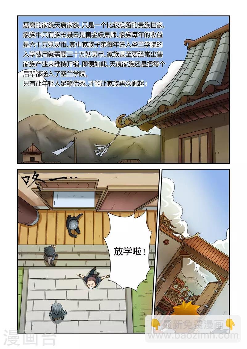 第5话 开始行动