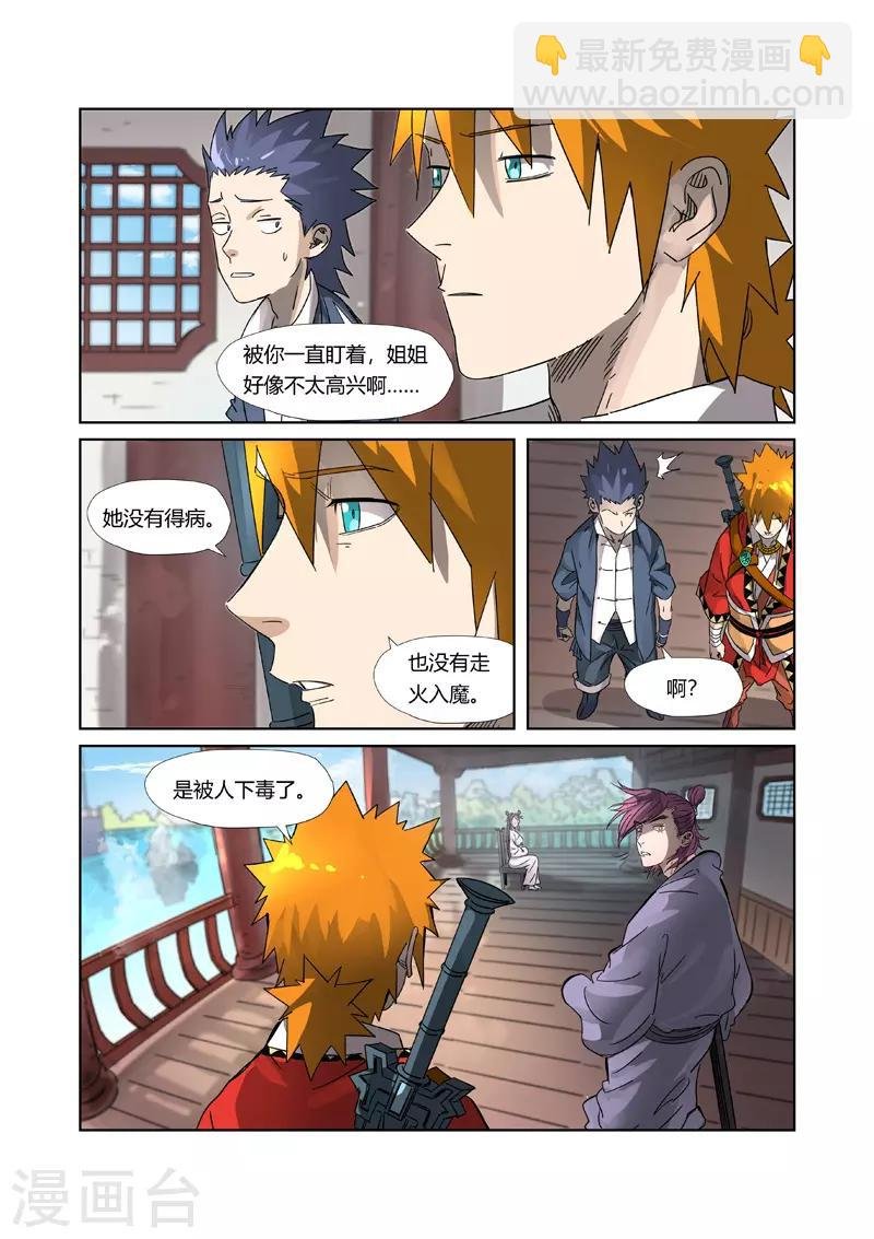 第307话2 病因是......