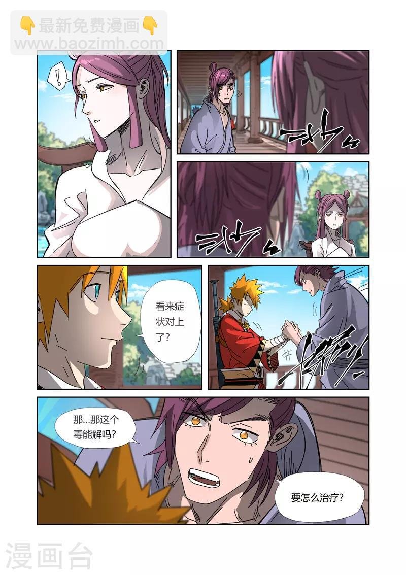 第307话2 病因是......