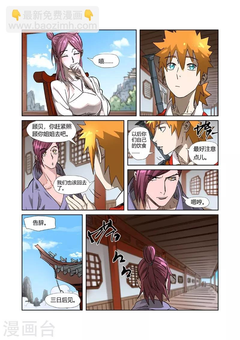 第308话2 药到病......除