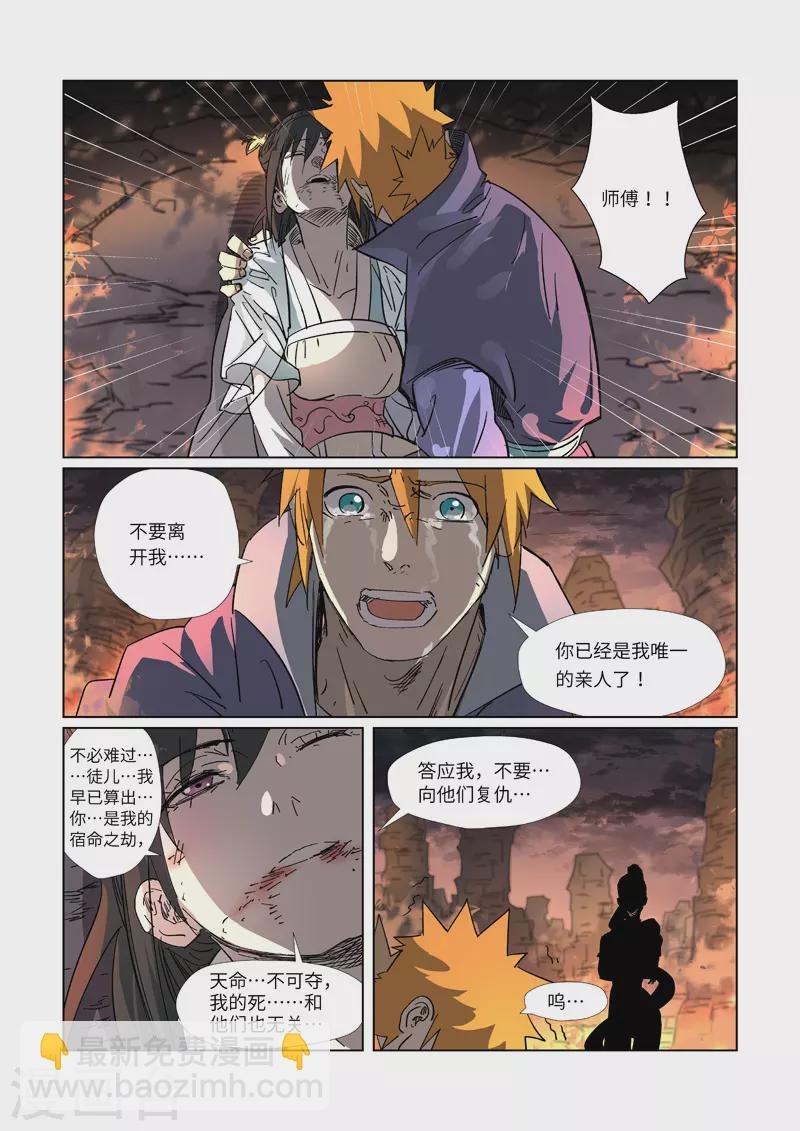 第311话2 灵眼之上...