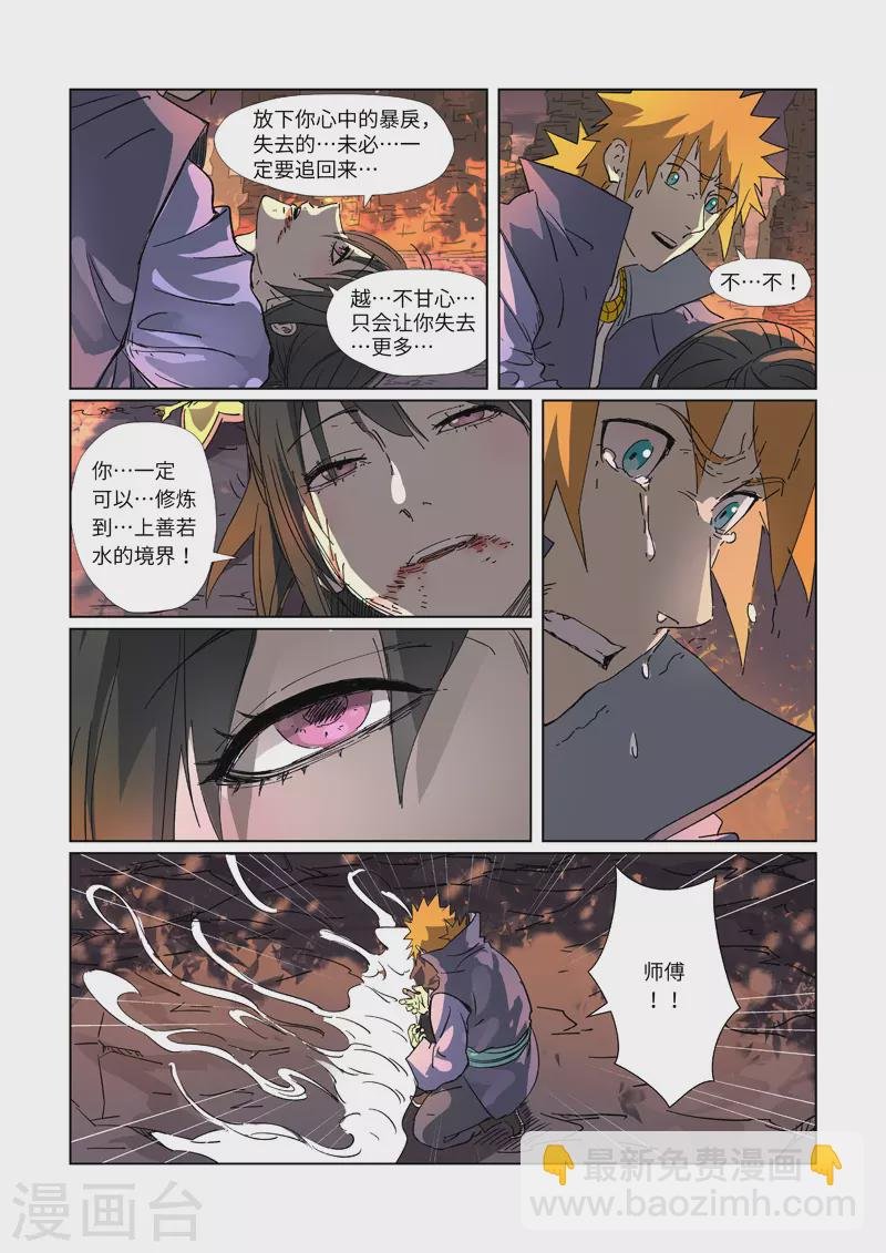 第311话2 灵眼之上...