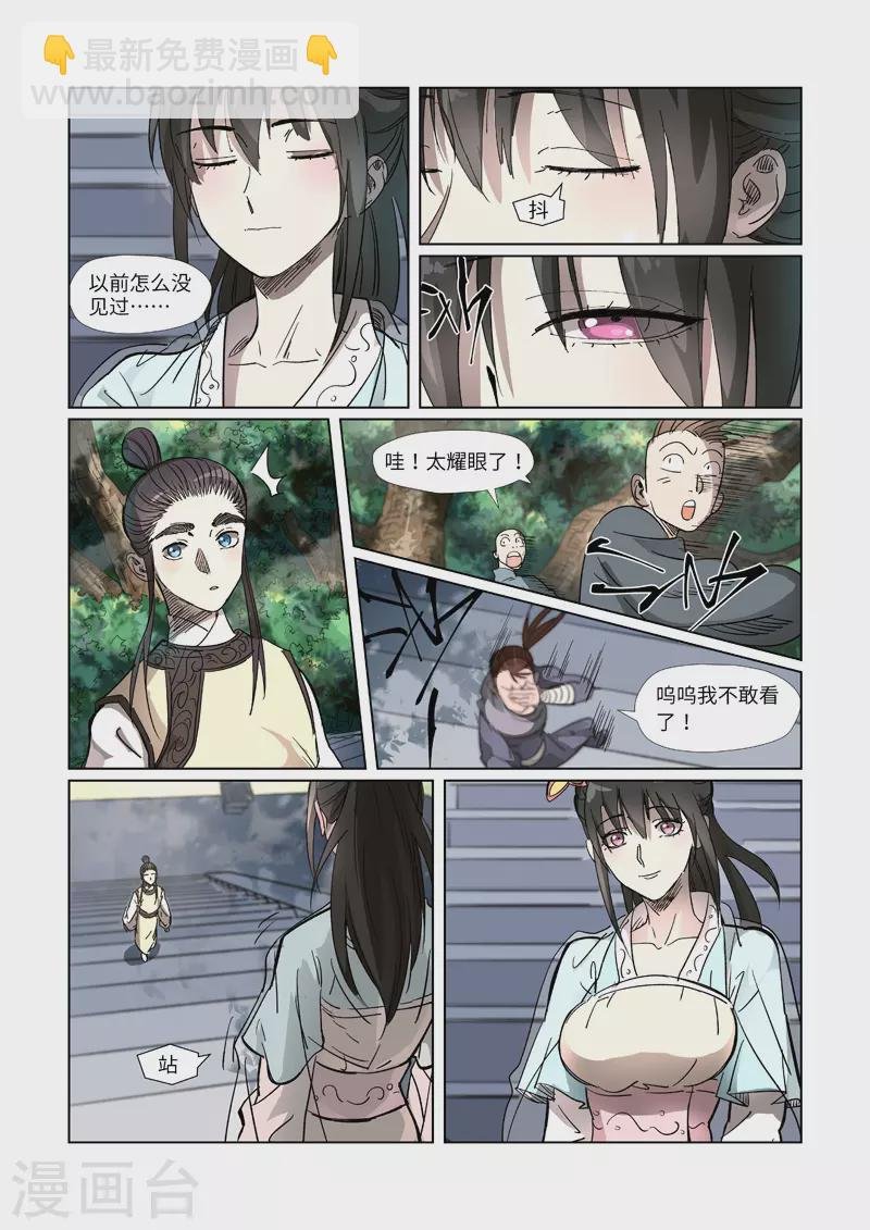 第311话2 灵眼之上...