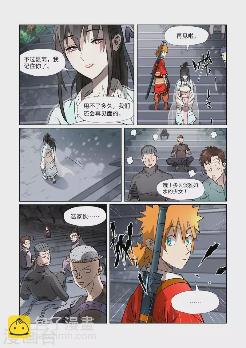第312话1 小玲珑世界的新人