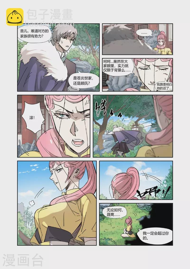 第317话2 报复来了