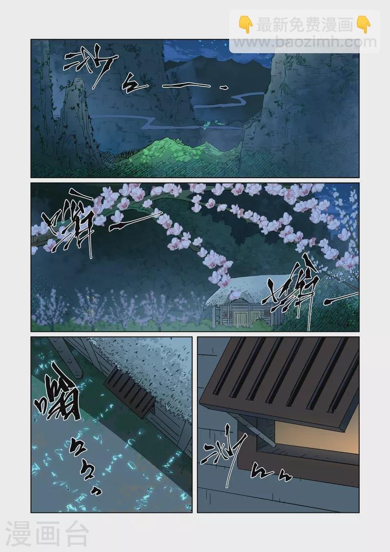 第319话1 炼体