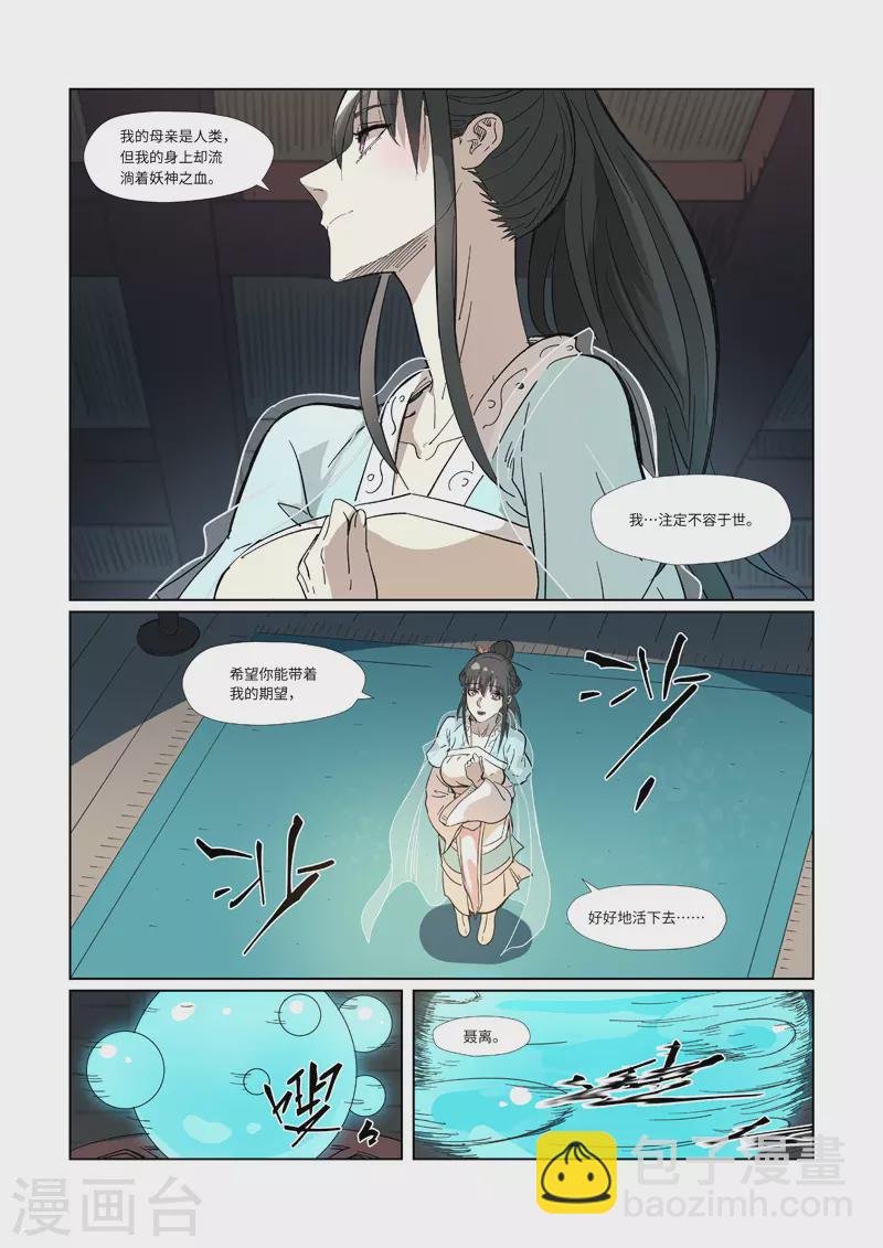 第319话1 炼体