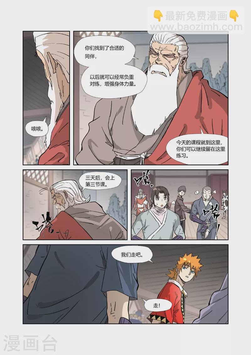 第322话2 同归于尽