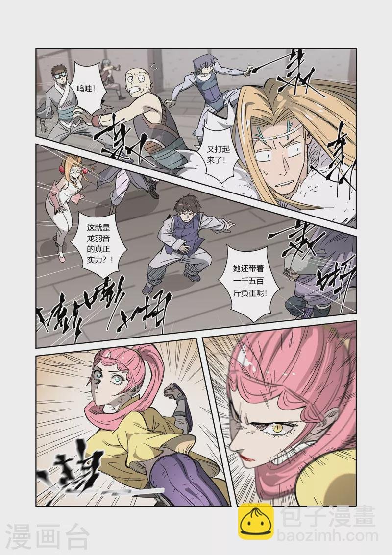 第322话2 同归于尽