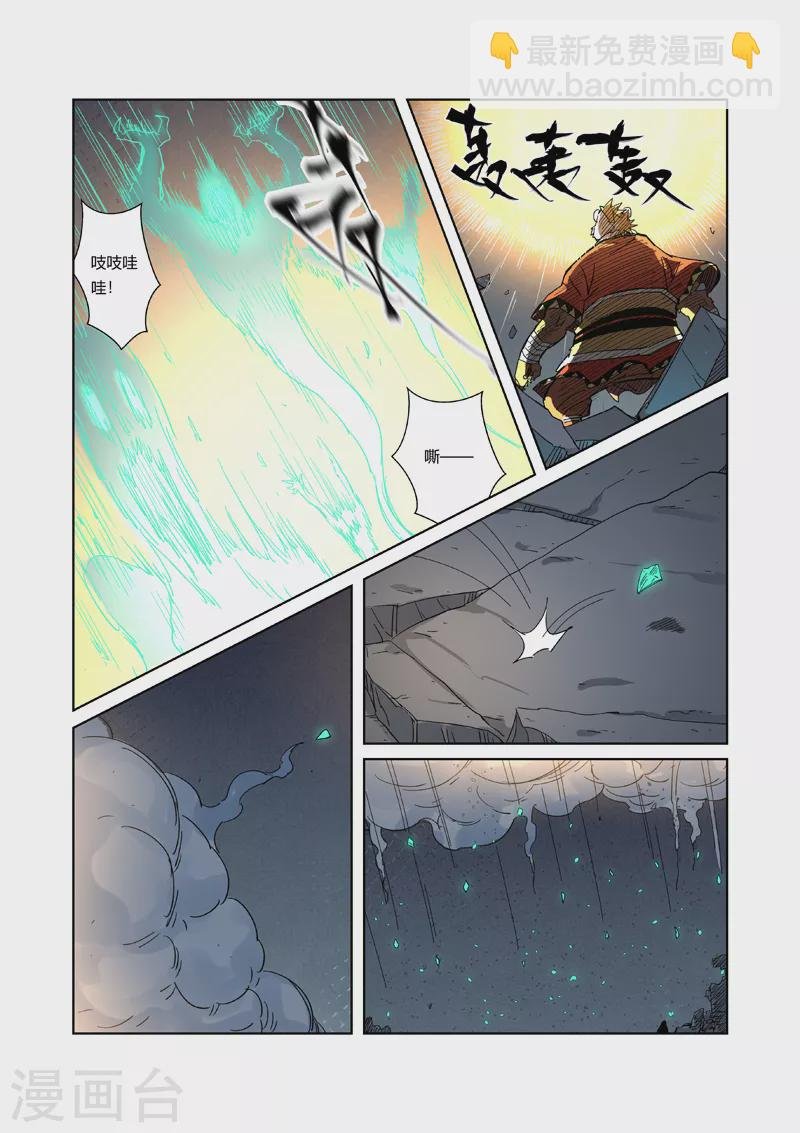 第325话1 慕容羽