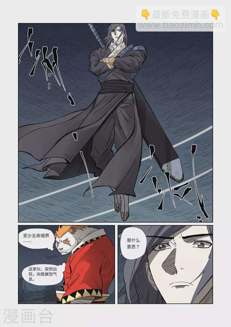 第325话1 慕容羽
